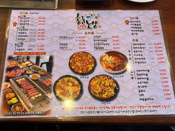 송군노양 이미지