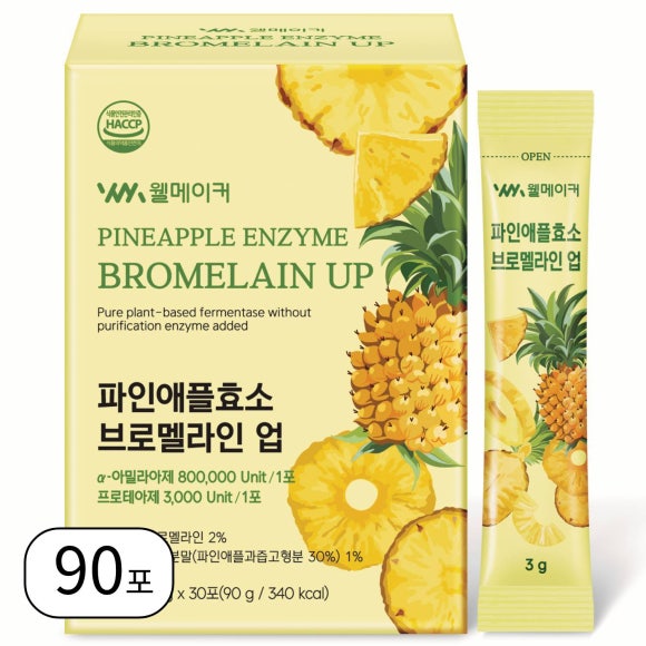웰메이커 이미지