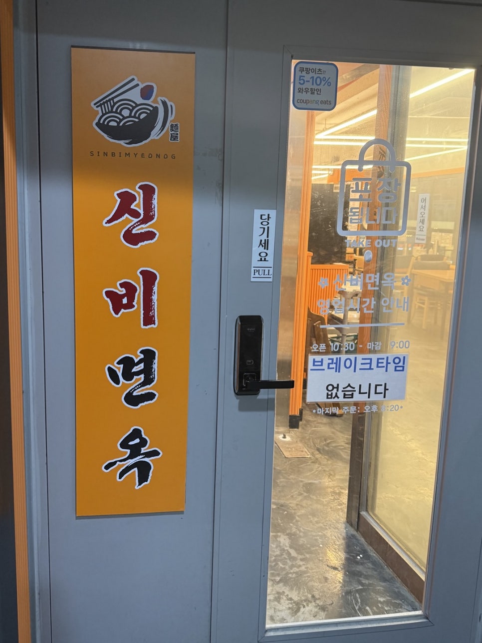 신비면옥구리역점 이미지