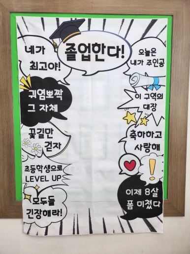 꿈의보람어린이집 이미지