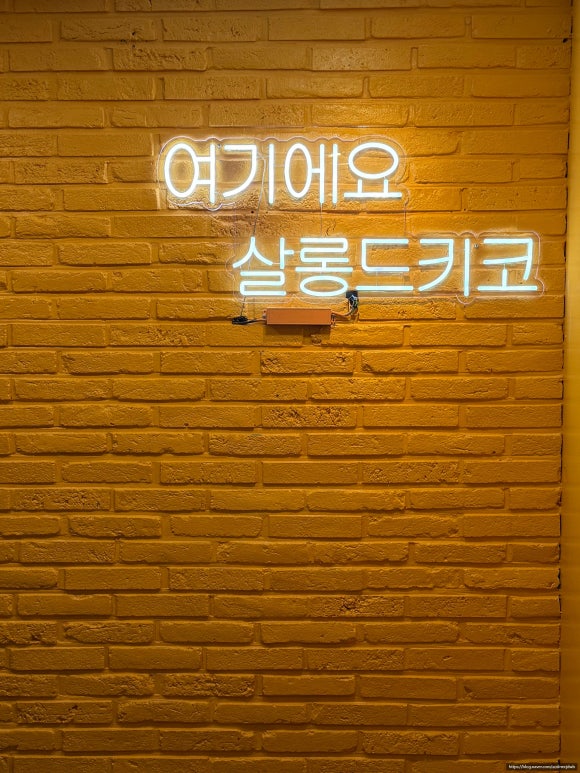 아늑살롱 이미지