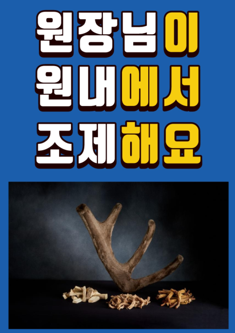 길음한의원 이미지