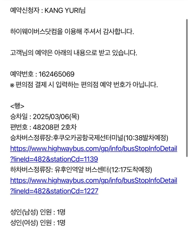 하이웨이 편의점 이미지