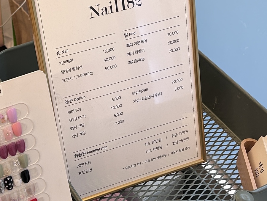 네일182 이미지