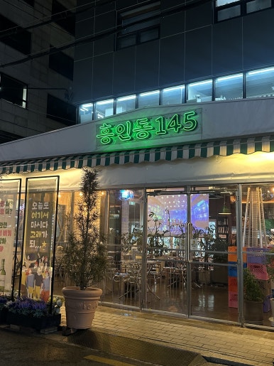 흥인동145 이미지