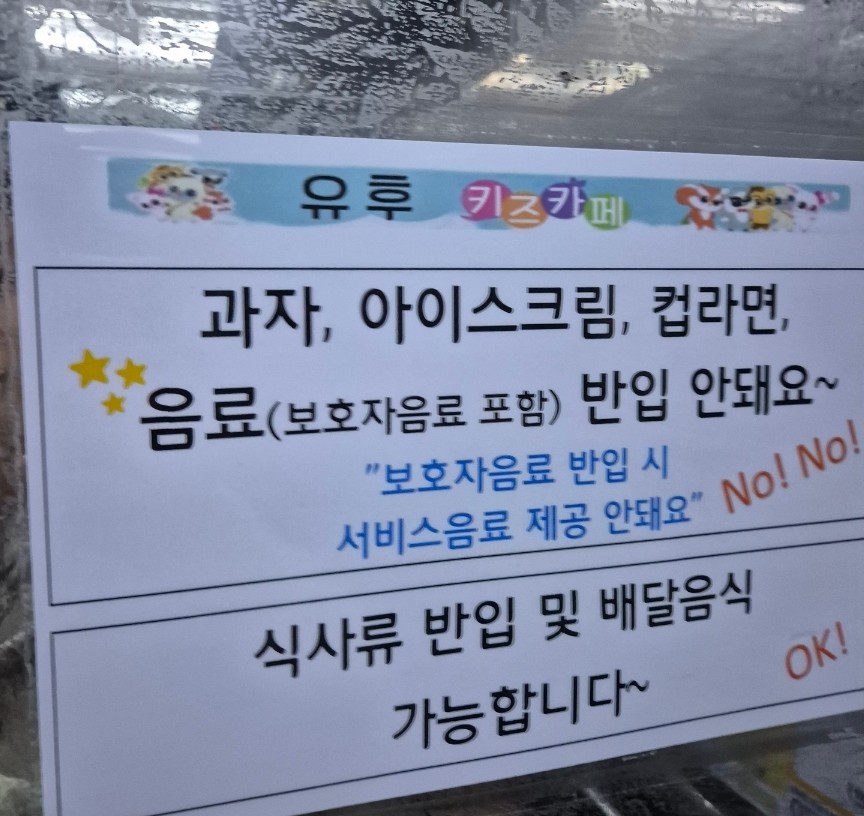 유후점핑클럽 이미지