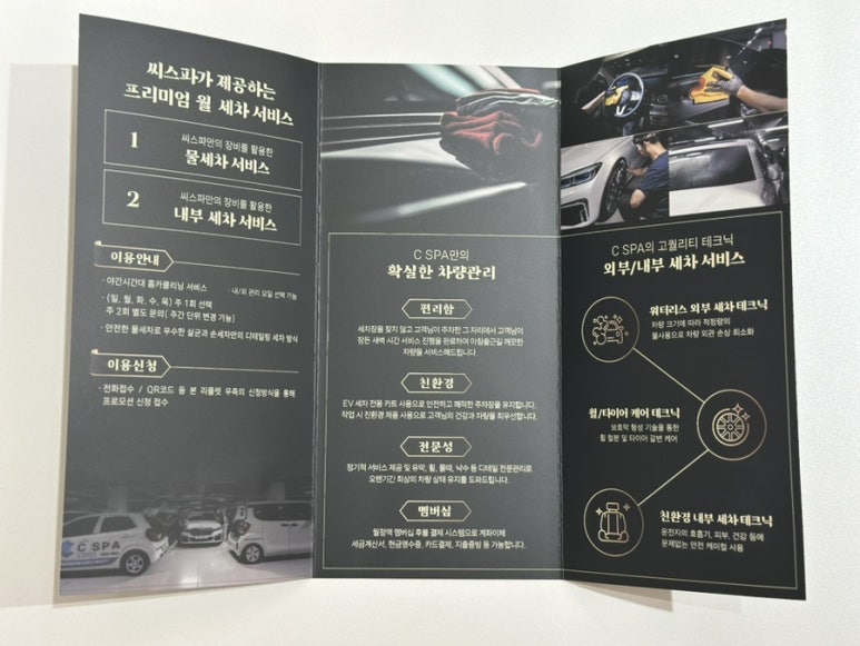 한양손세차 이미지