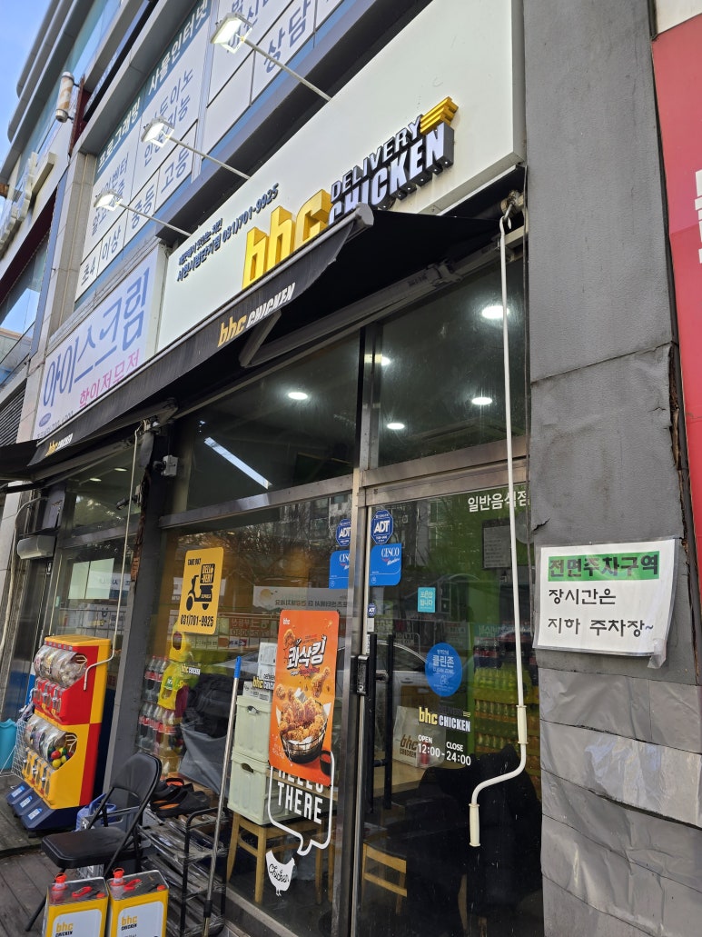 비에이치씨치킨성남 이미지