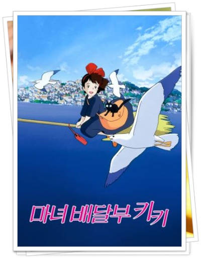 초록배달부 이미지