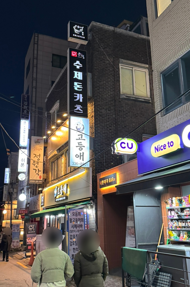 돈까스튀기는형 이미지