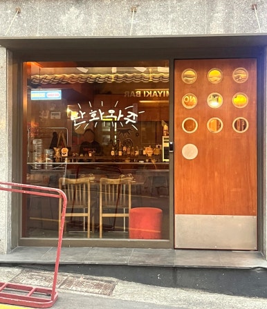 탄화와주 이미지