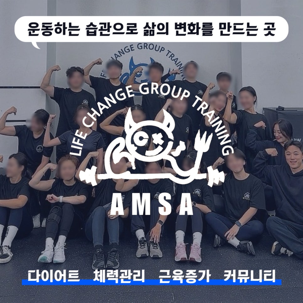라이프체인지헬스PT 이미지