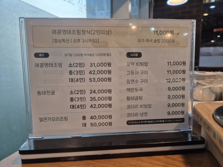 명태한상 이미지