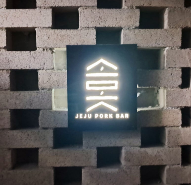 소못 이미지
