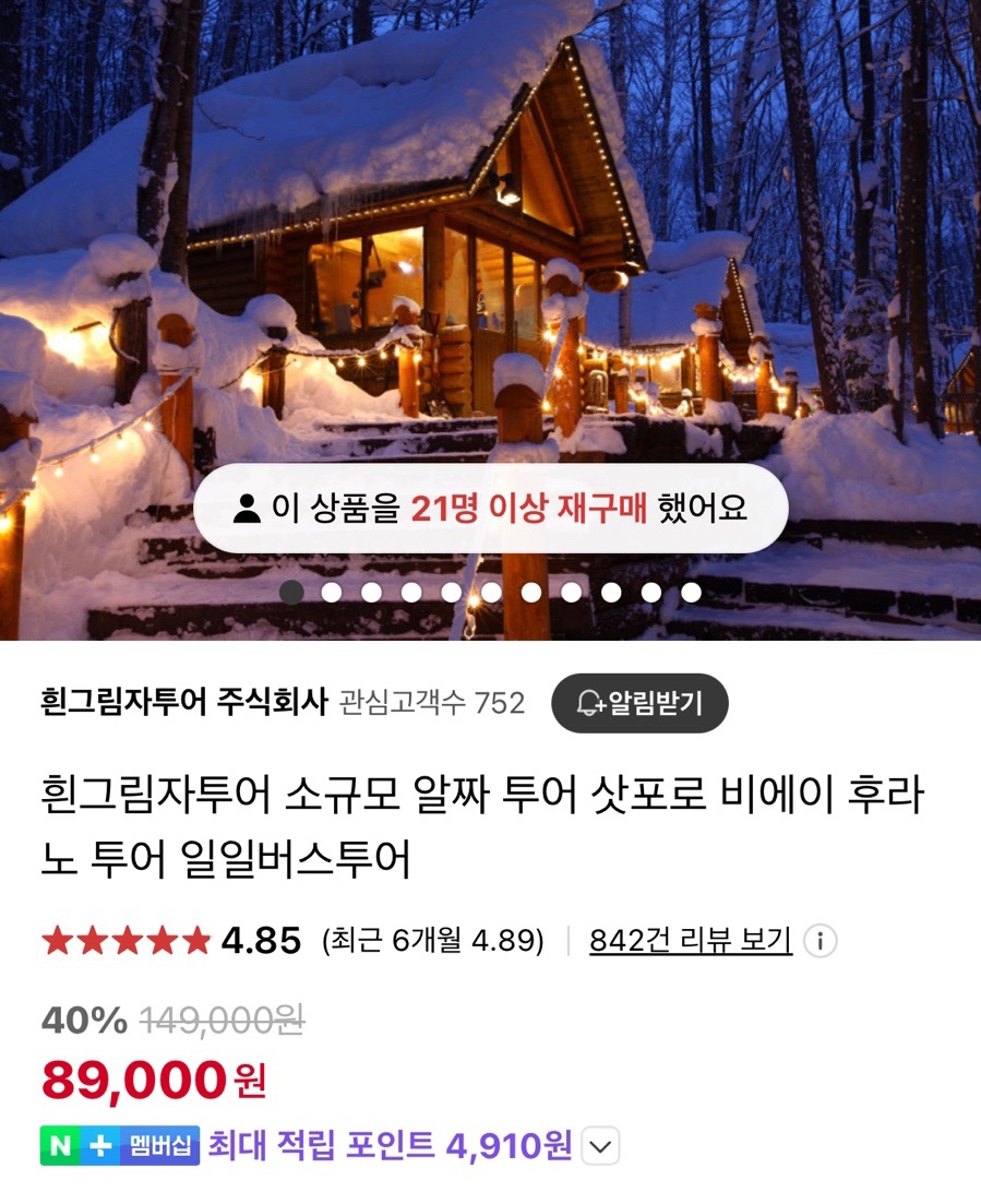 주식회사 우리투어 이미지