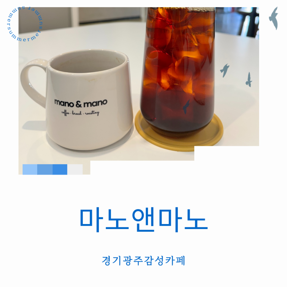 마노앤마노 이미지