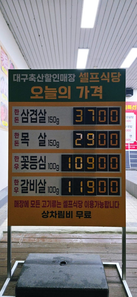 대구축산할인마트 이미지