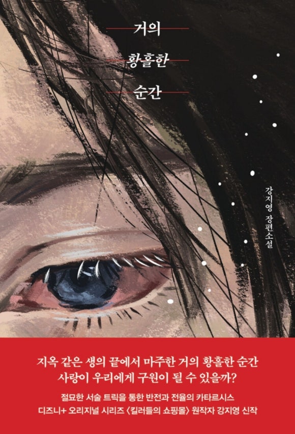 무영전자 이미지