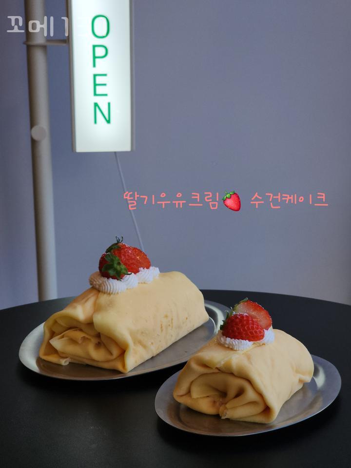꼬메 이미지