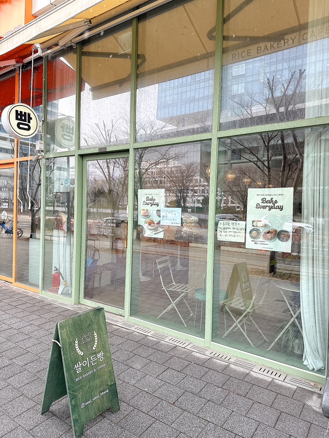 쌀이든빵 이미지