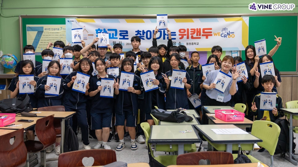 위캔커뮤니케이션 이미지