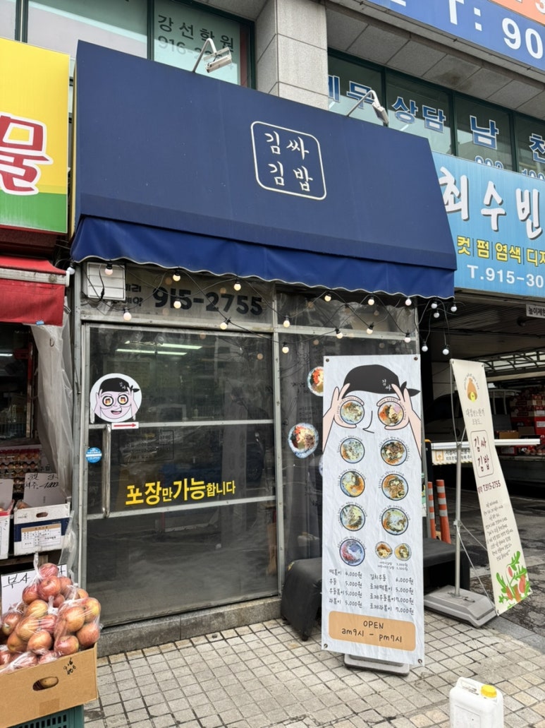 김싸 이미지