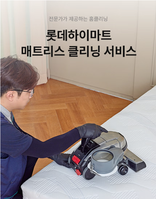 에어컨청소;매트리스청소 이미지