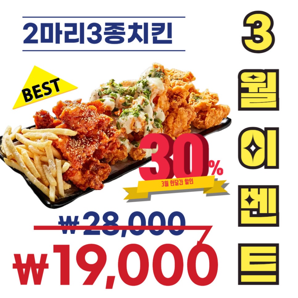 대박 치맥 포차 이미지