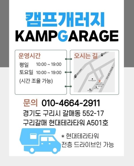 개러지180 이미지