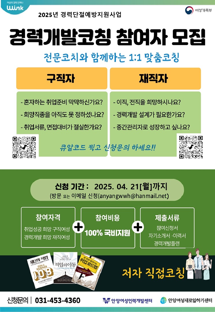 안양여성인력개발센터 이미지