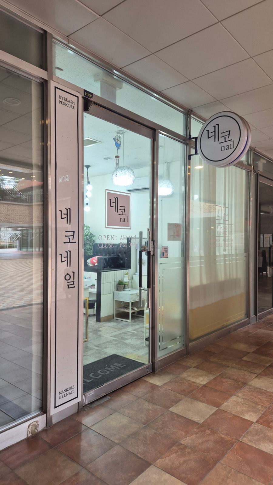 네코네일 이미지