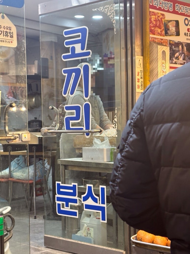 샘물분식 이미지