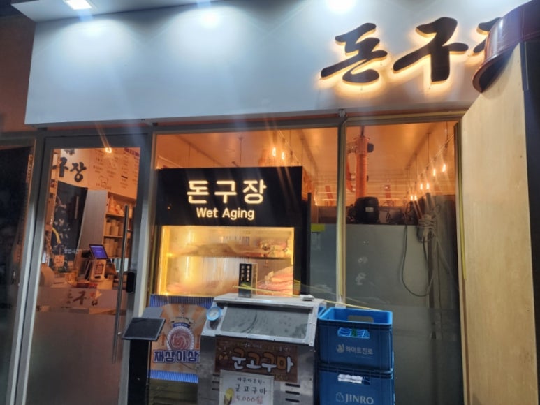 돈구장 이미지