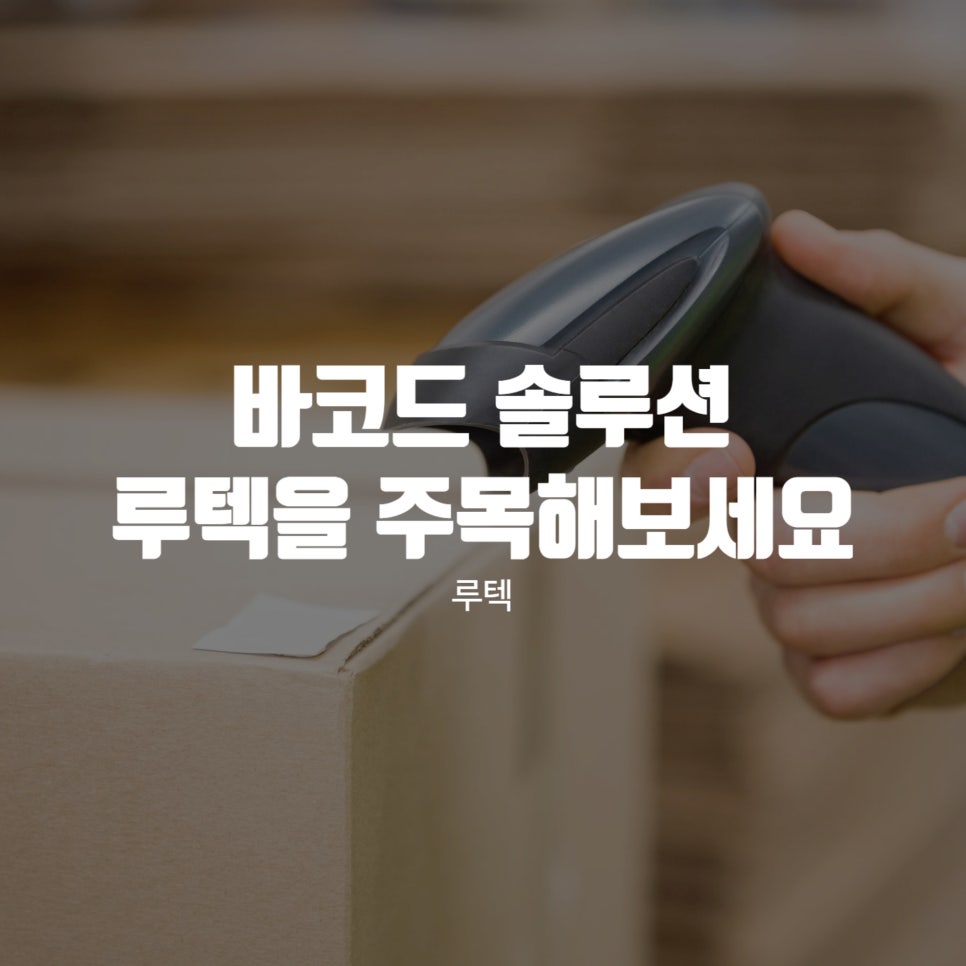 루텍 이미지