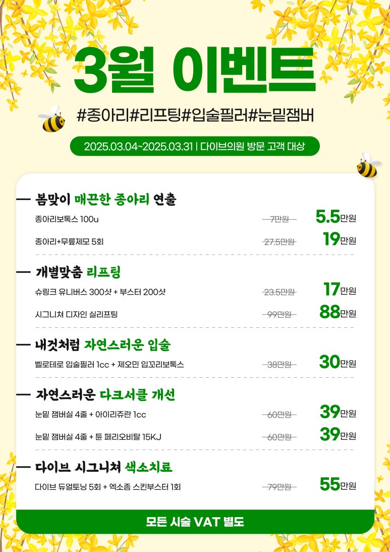 다이브의원 이미지