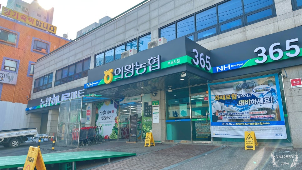 의왕농협 부곡지점 이미지