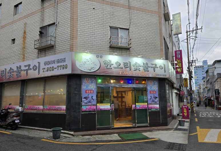 절영로93 이미지