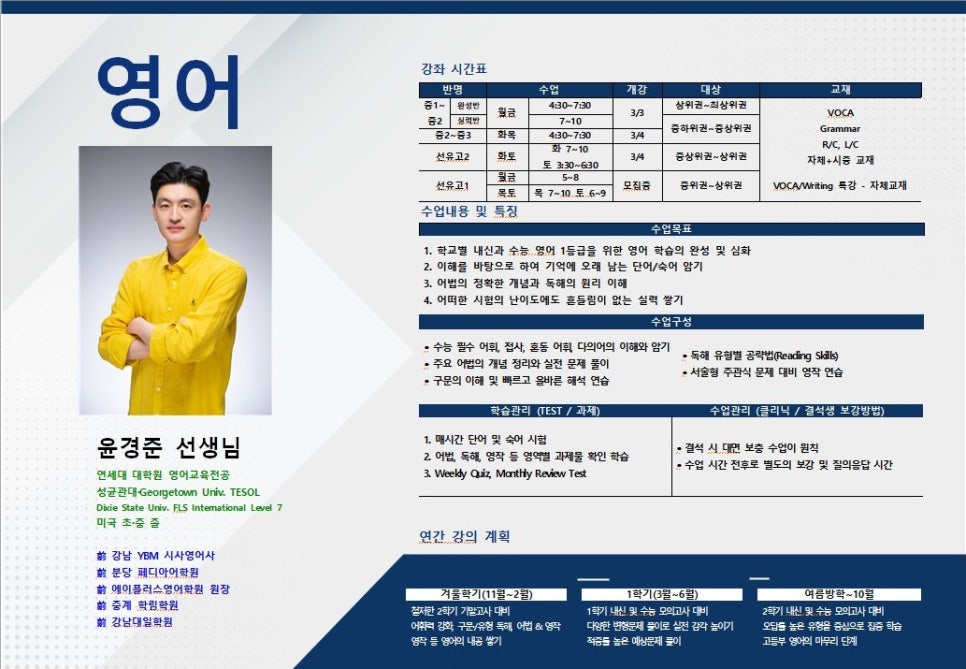 삼성영어영등포학원 이미지