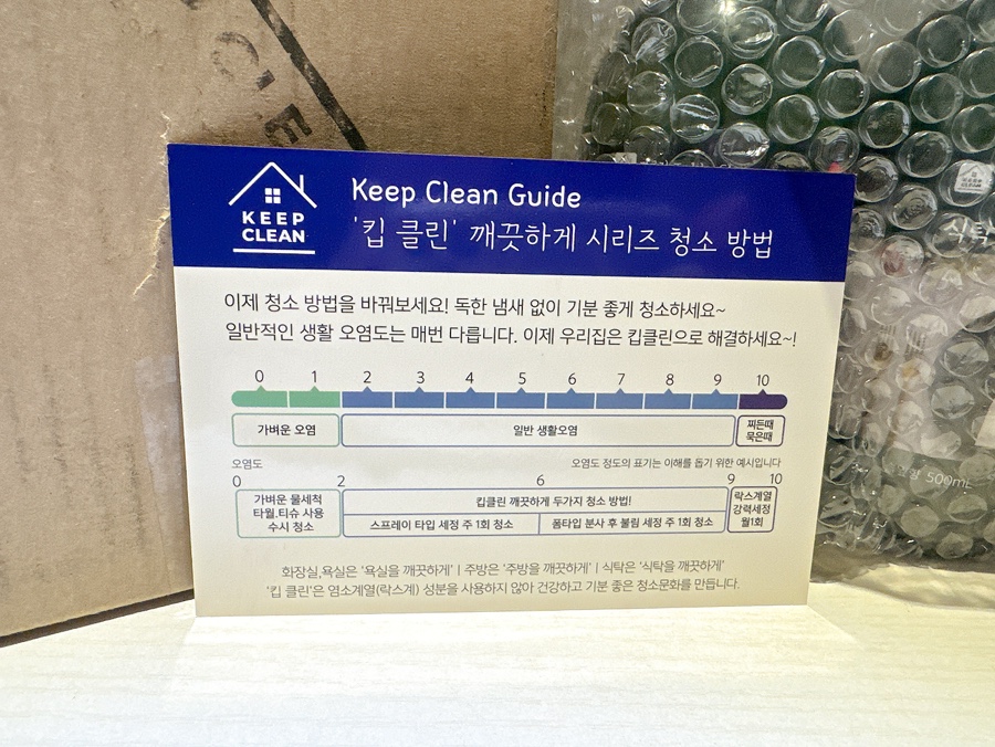 킵클린 이미지