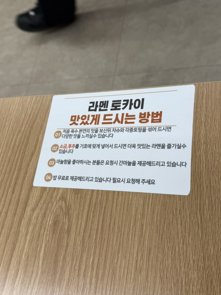 라멘토카이 이미지