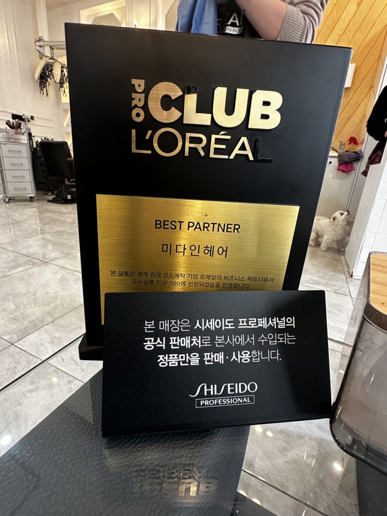 미다인헤어 이미지