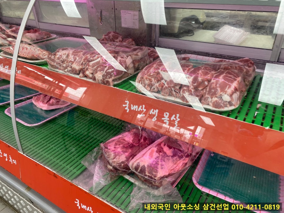 좋은마트정육 이미지