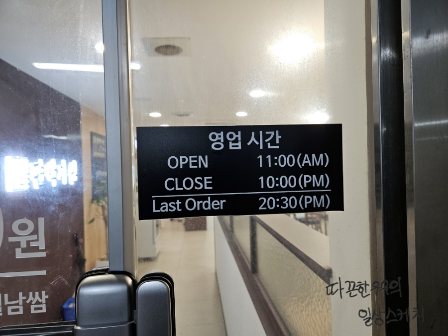 편백가원 신곡점 이미지