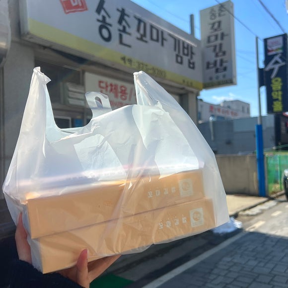 화순 김밥 이미지