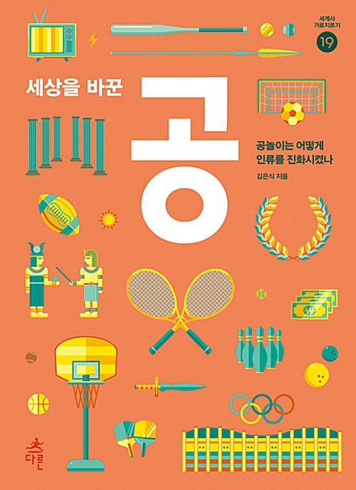 발명스포츠 이미지