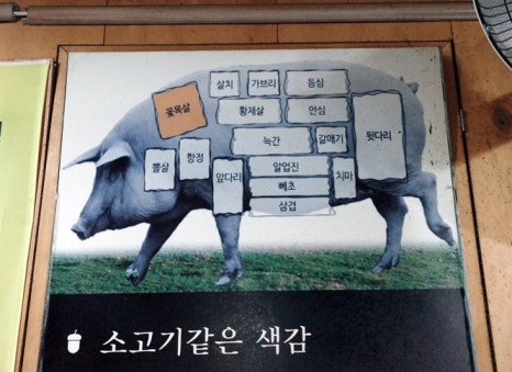 도마왕소금구이 이미지