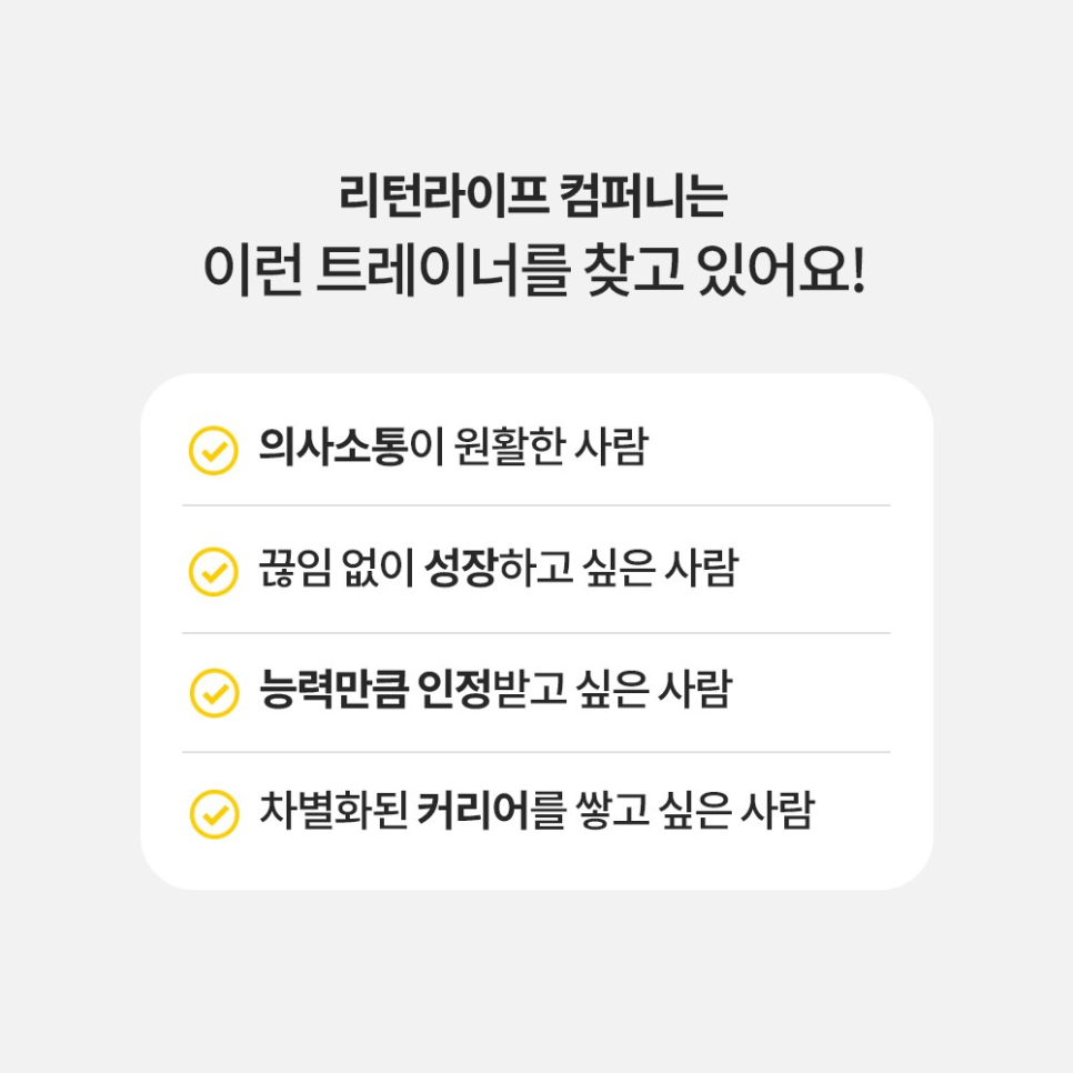 라이프컴퍼니 이미지