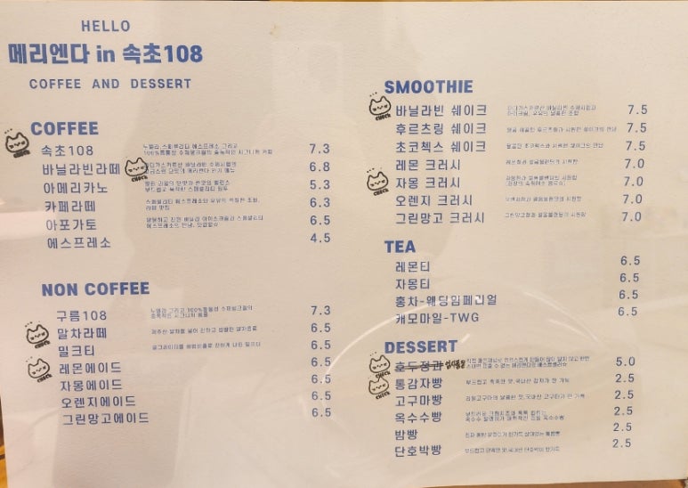 메리엔다in속초108 이미지