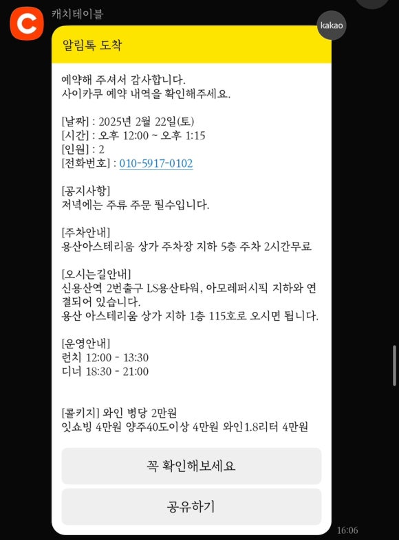 사이카쿠 이미지