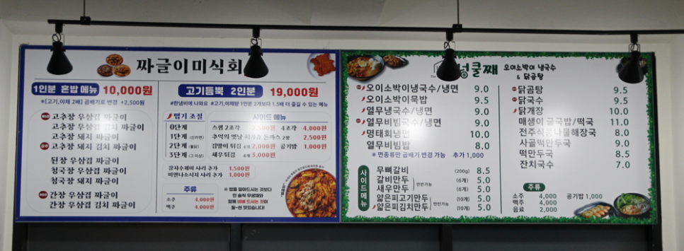 넝쿨째오이소박이냉국수 이미지